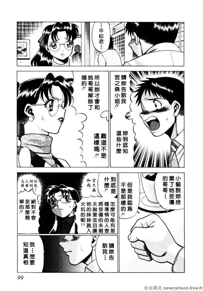 [環望] イイことしないか小猫ちゃん 下_第5集