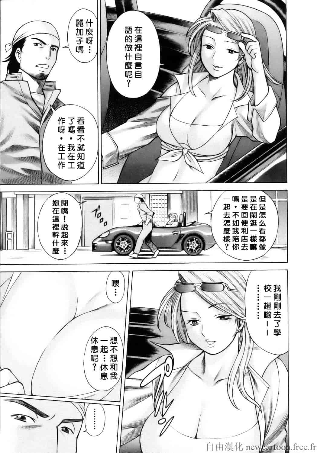 [環望] コネコッ!!_第1集