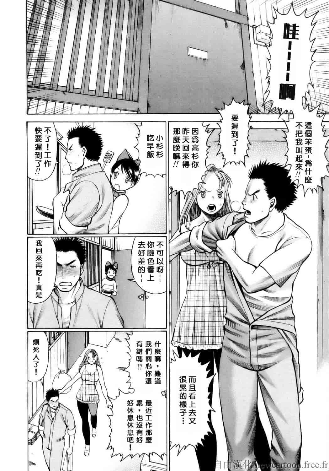 [環望] コネコッ!!_第6集