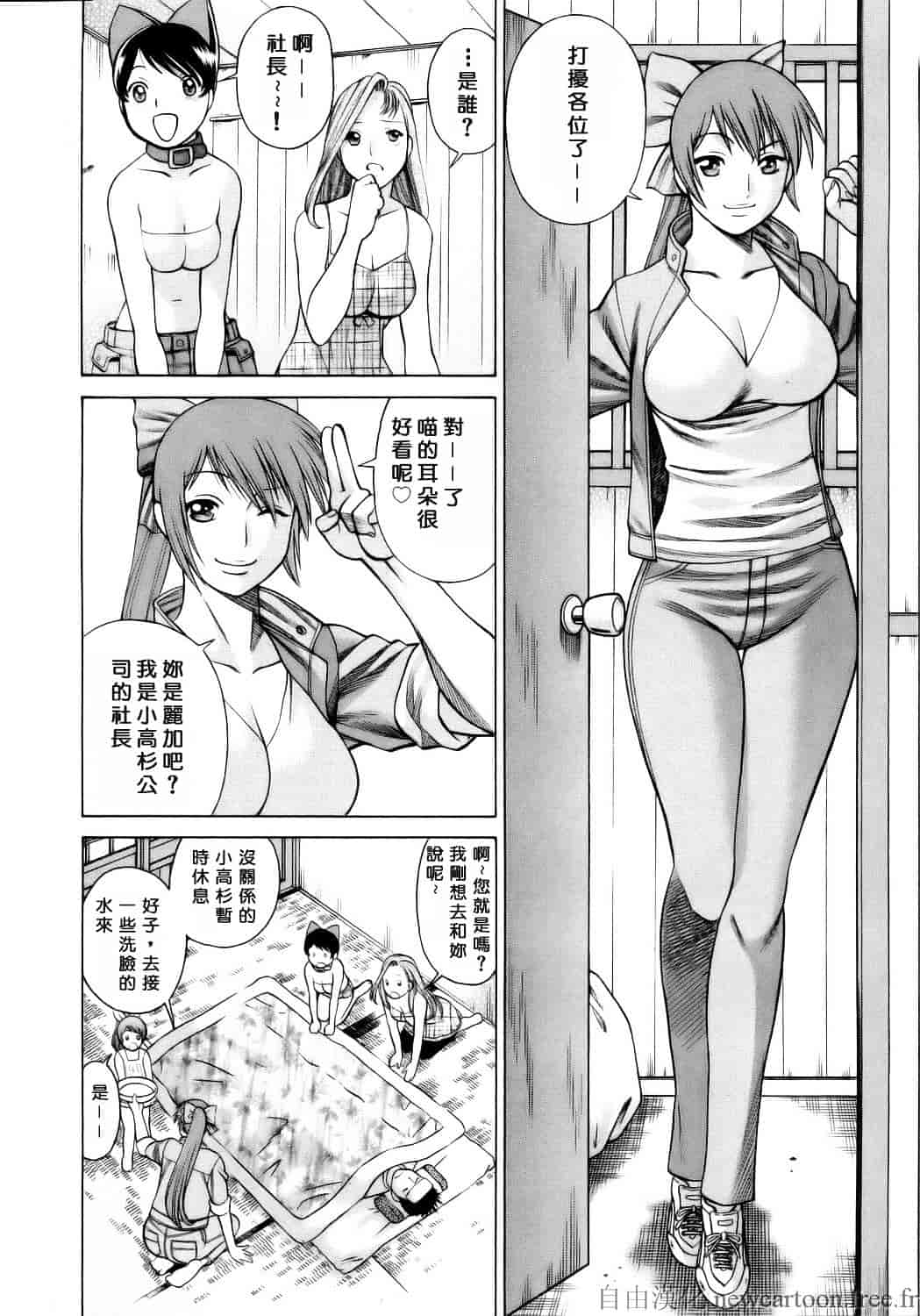 [環望] コネコッ!!_第6集