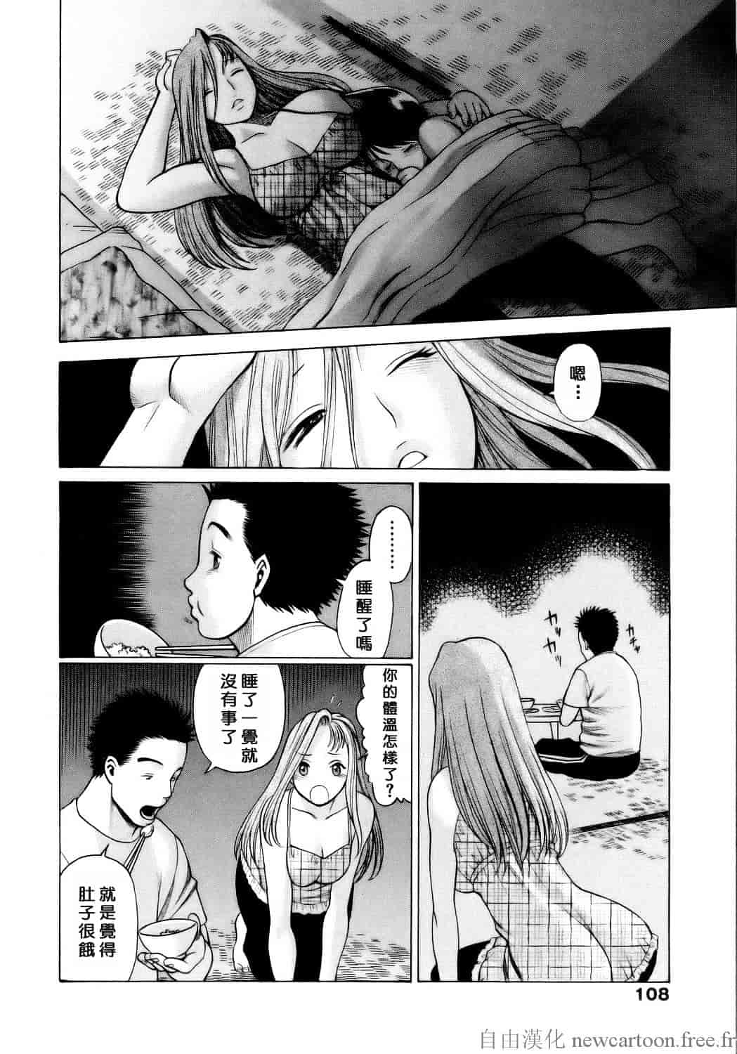 [環望] コネコッ!!_第6集