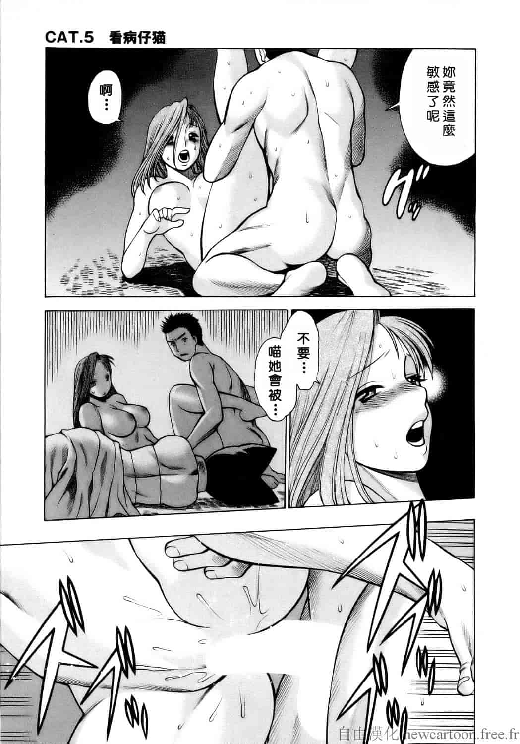 [環望] コネコッ!!_第6集