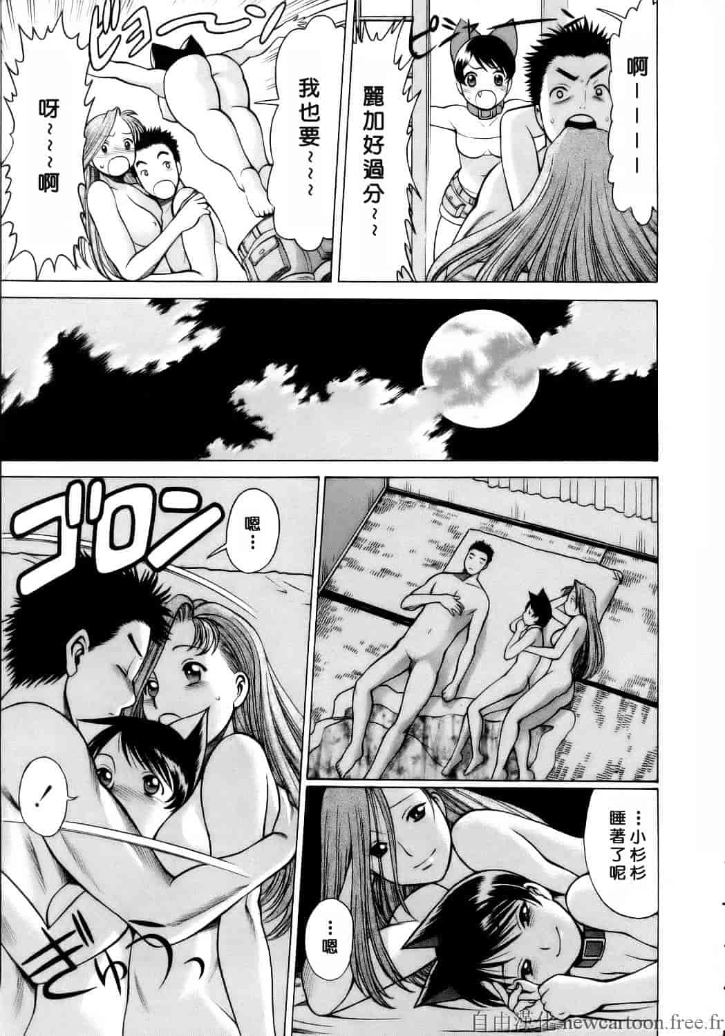 [環望] コネコッ!!_第7集