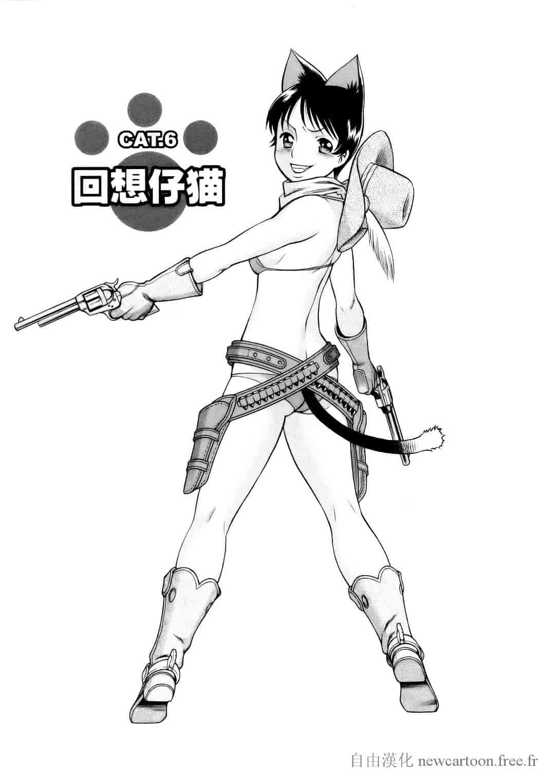 [環望] コネコッ!!_第7集