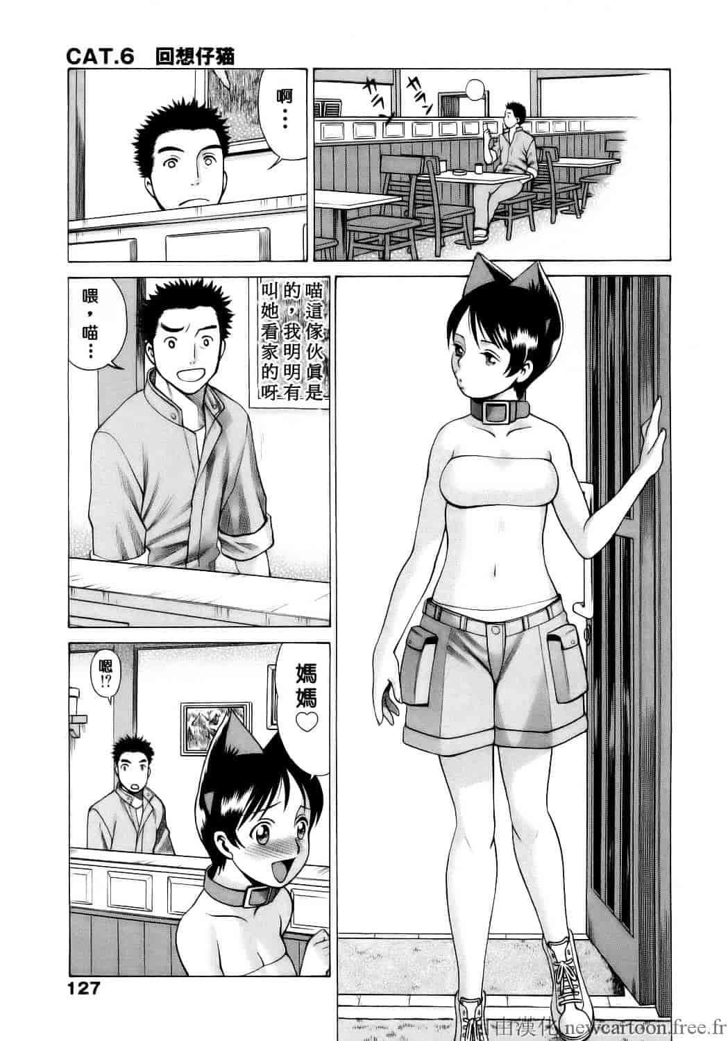 [環望] コネコッ!!_第7集