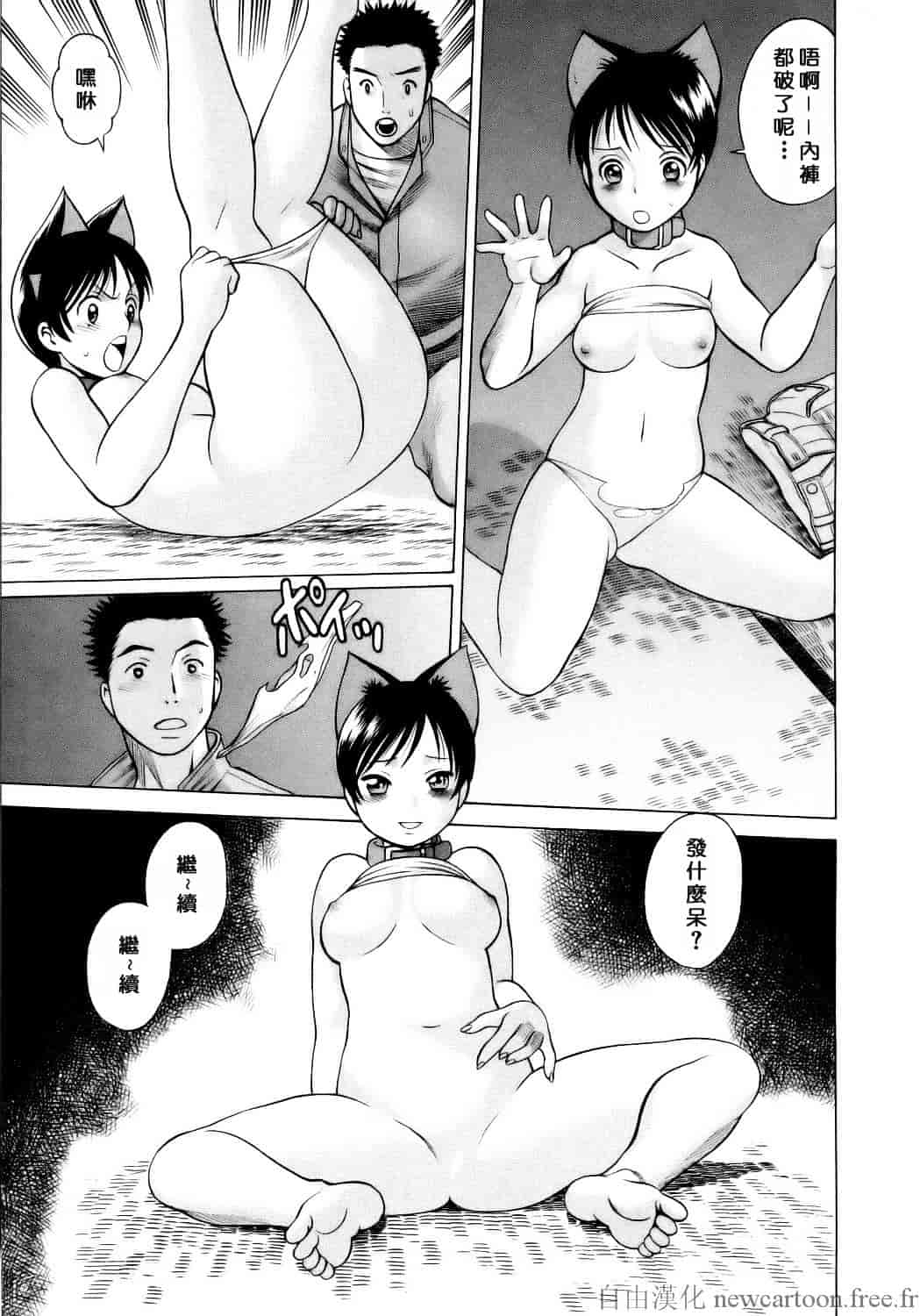 [環望] コネコッ!!_第7集
