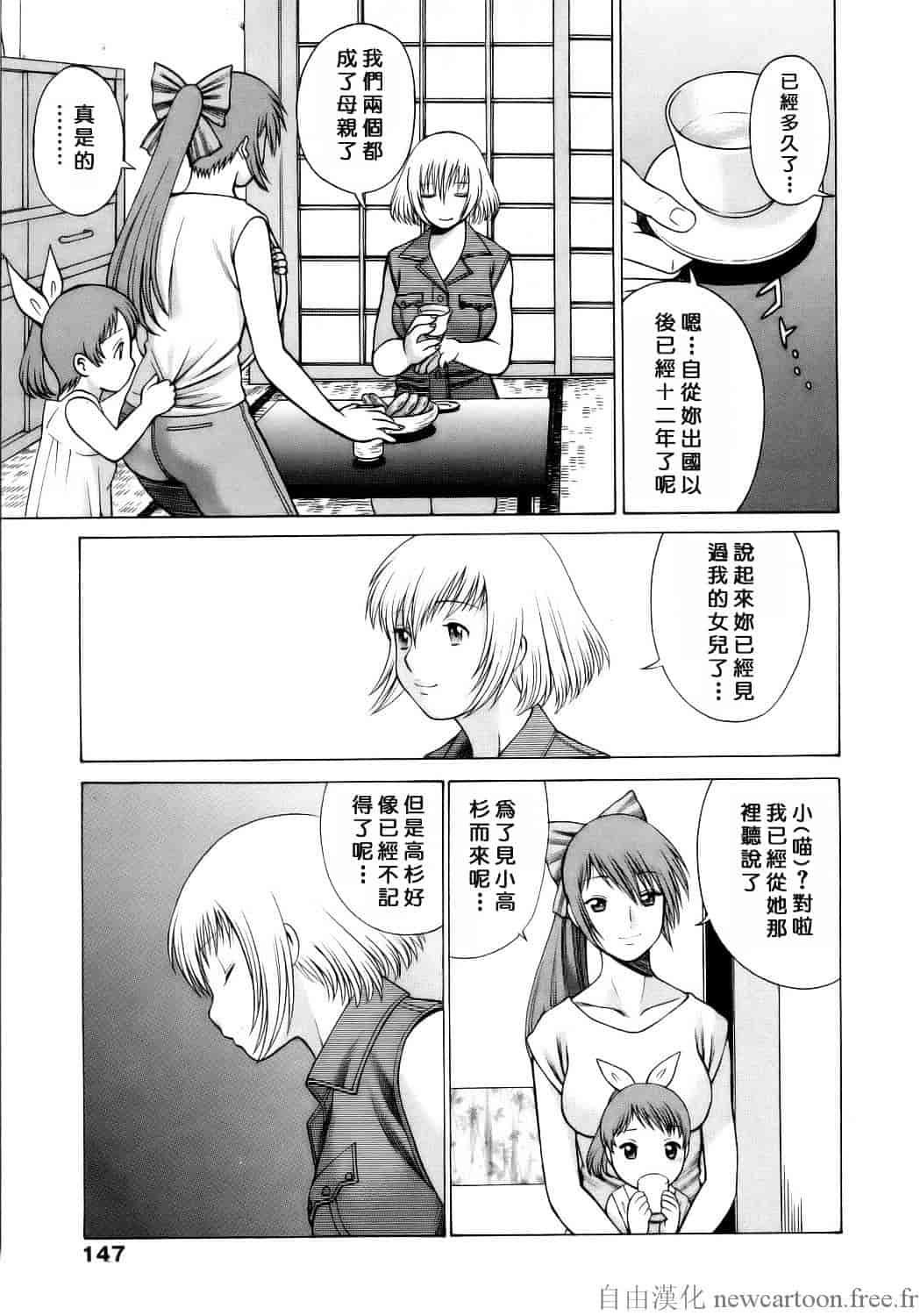 [環望] コネコッ!!_第8集
