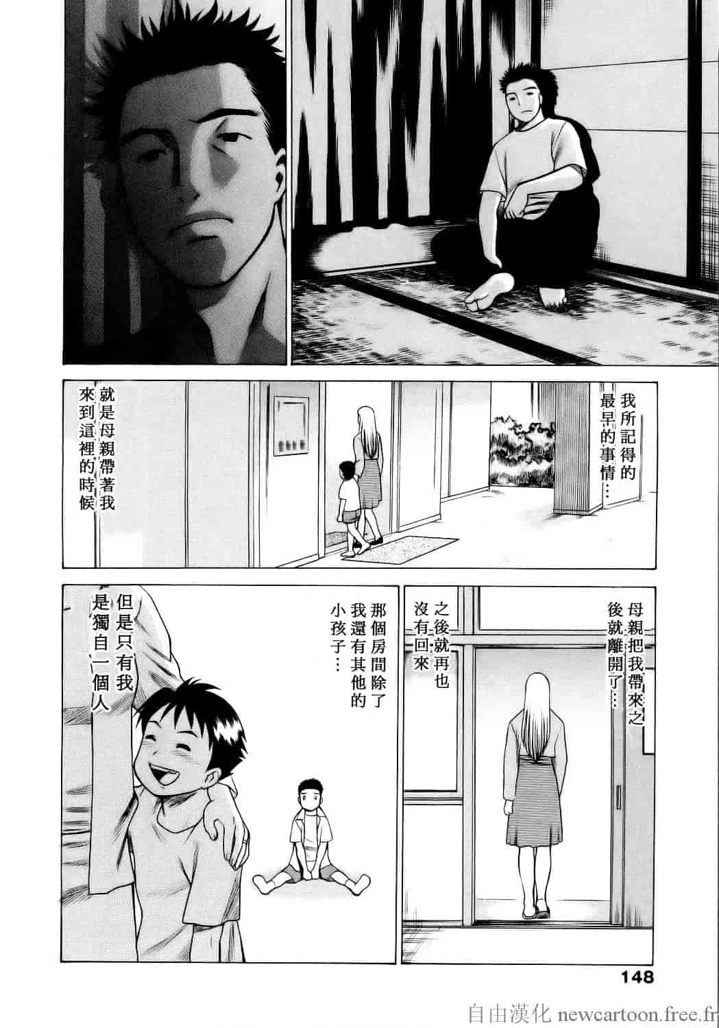 [環望] コネコッ!!_第8集