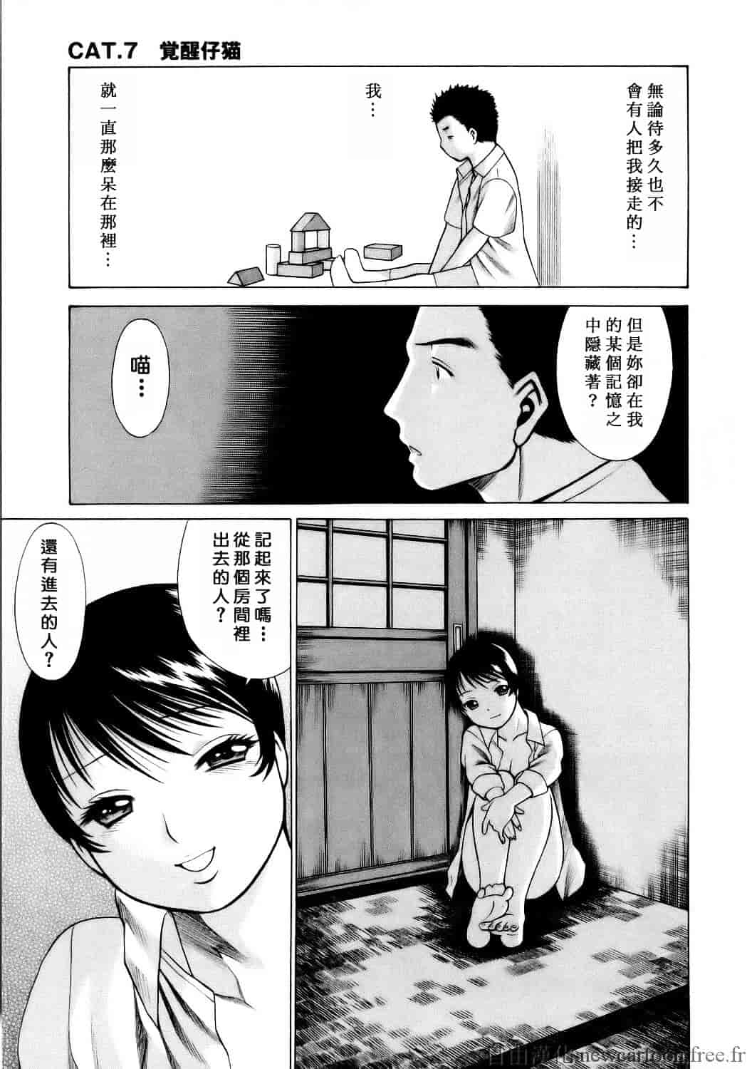[環望] コネコッ!!_第8集