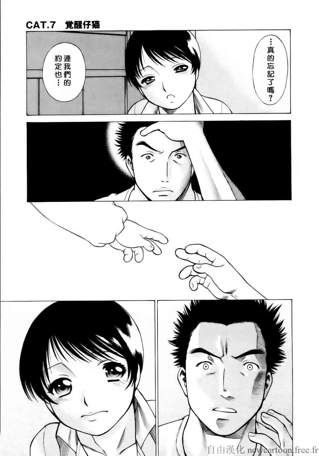 [環望] コネコッ!!_第8集