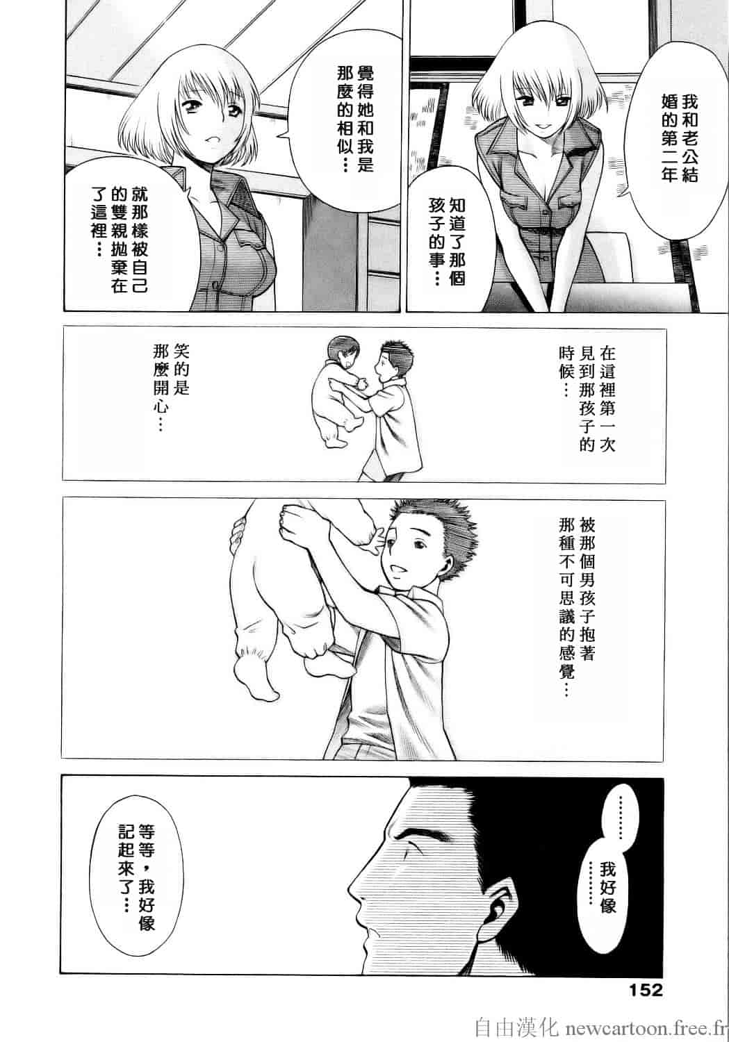 [環望] コネコッ!!_第8集