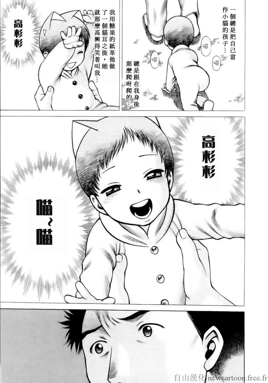 [環望] コネコッ!!_第8集