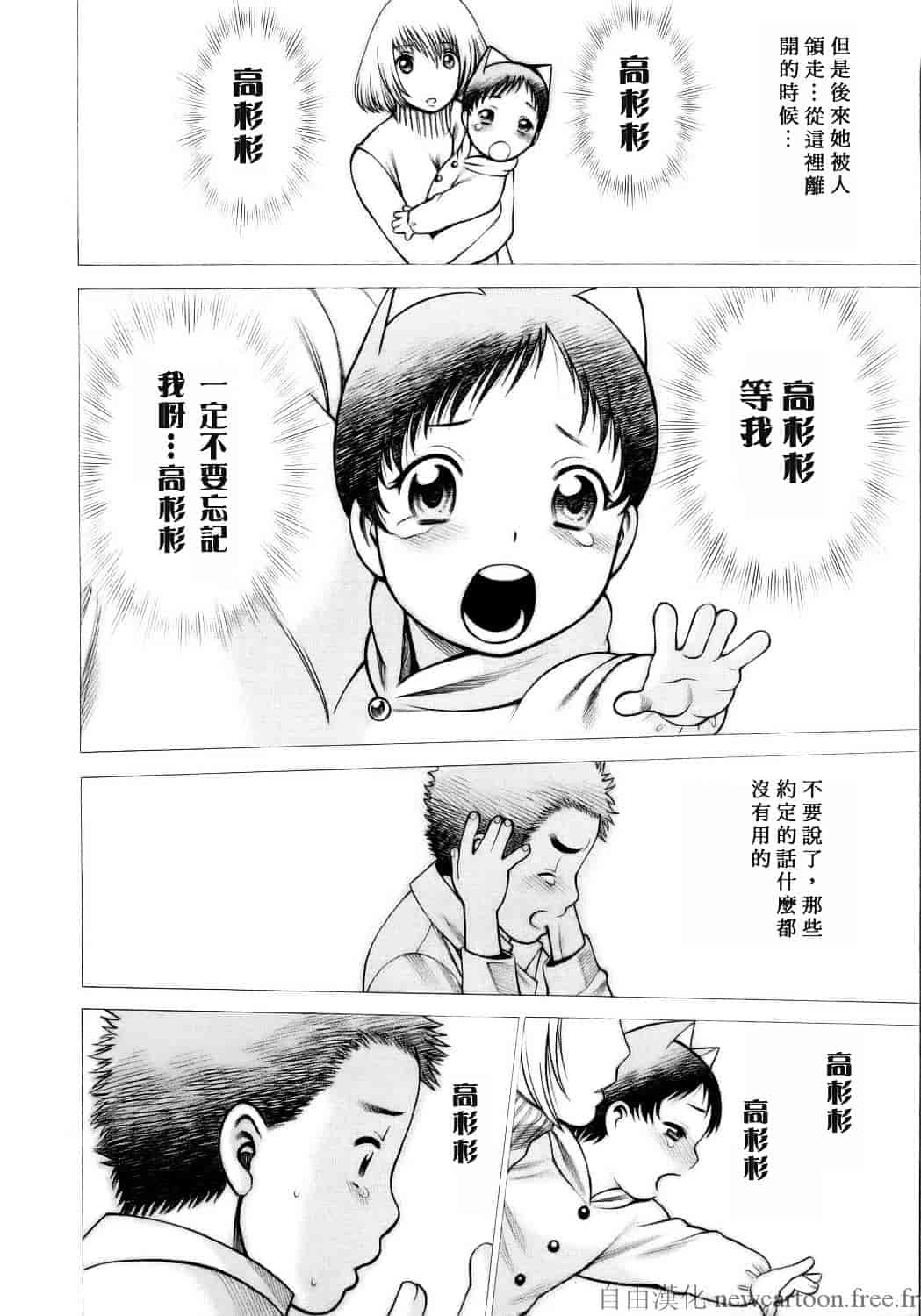 [環望] コネコッ!!_第8集