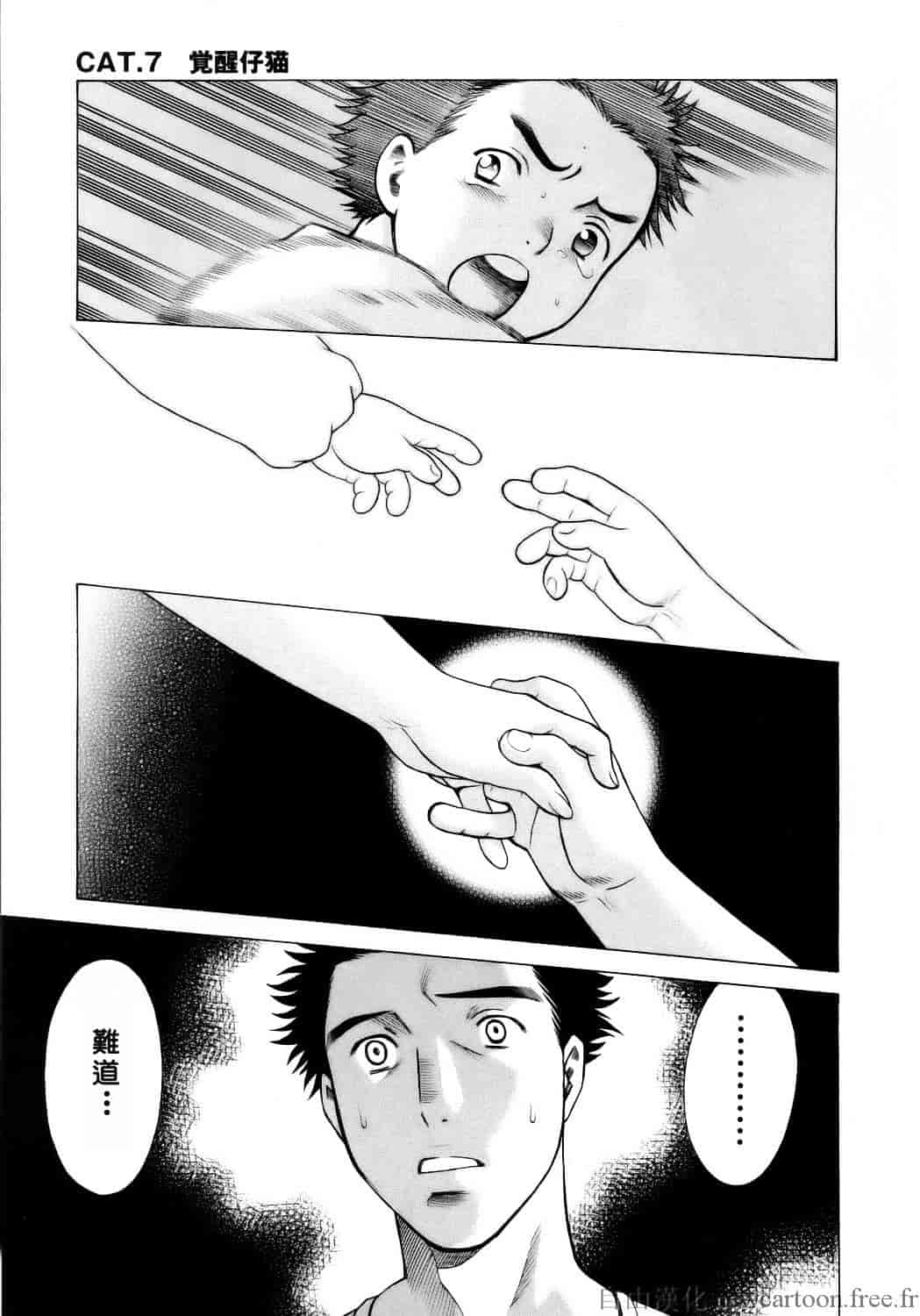 [環望] コネコッ!!_第8集