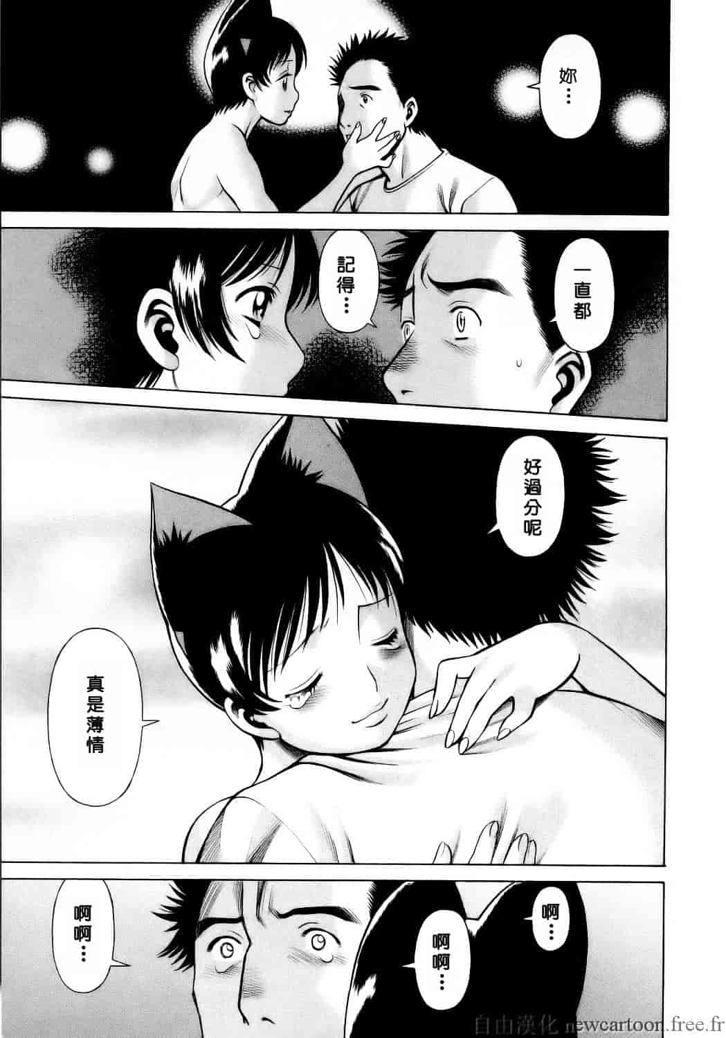 [環望] コネコッ!!_第8集