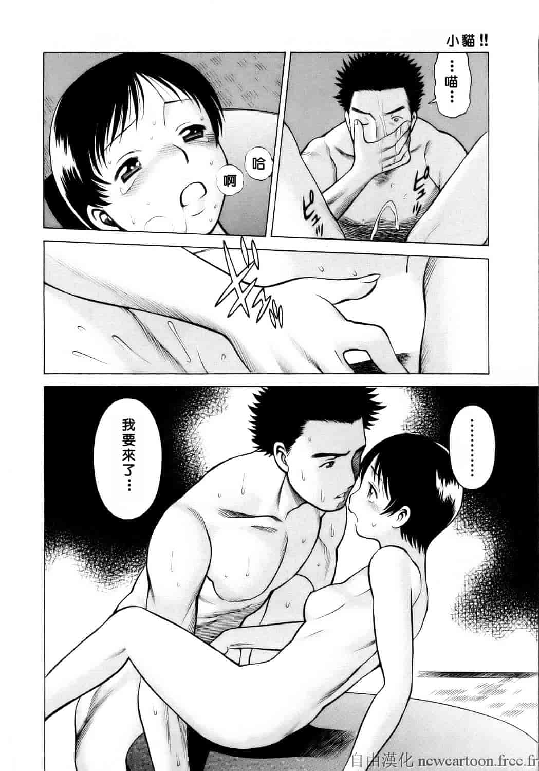 [環望] コネコッ!!_第9集