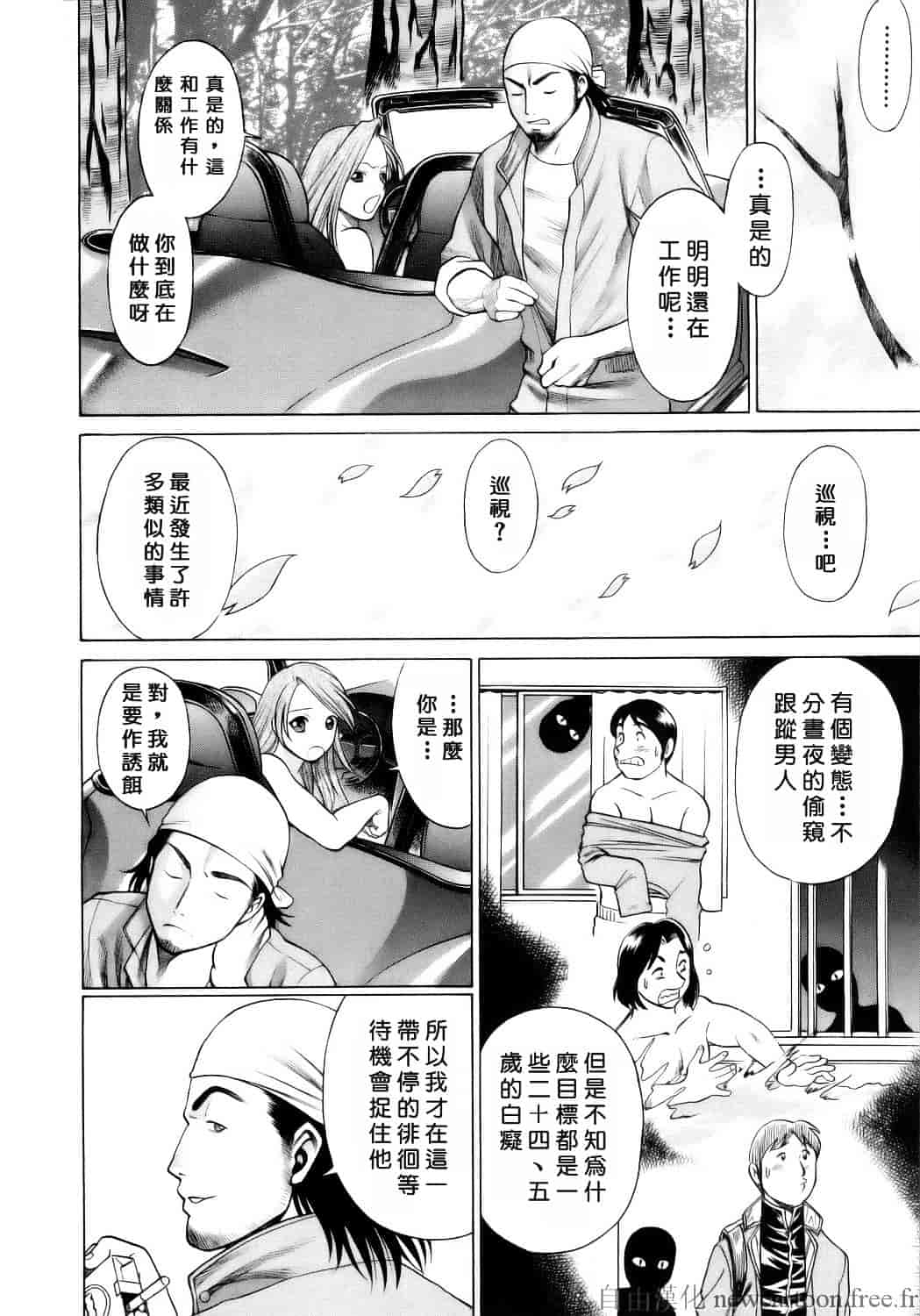 [環望] コネコッ!!_第1集