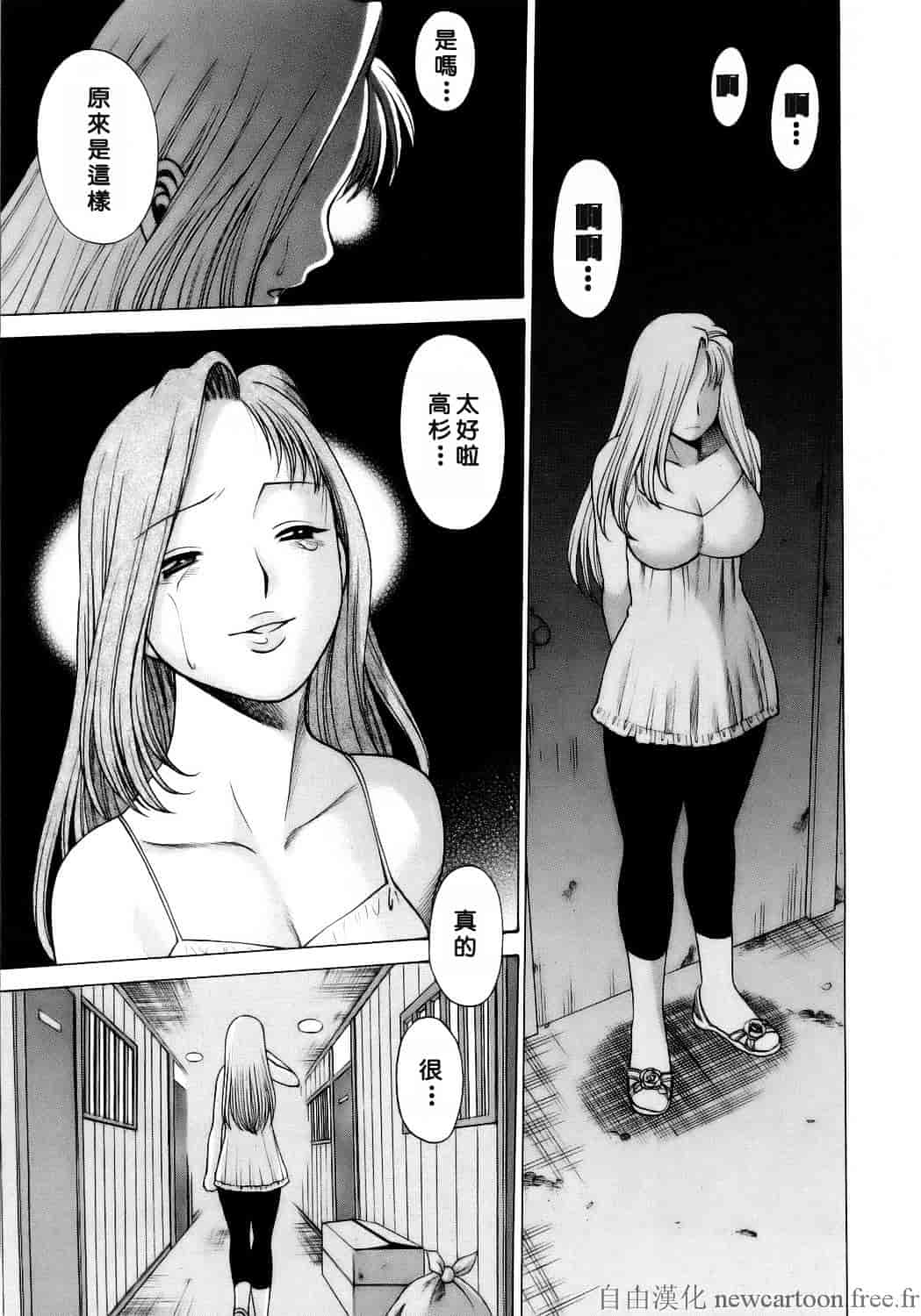 [環望] コネコッ!!_第9集
