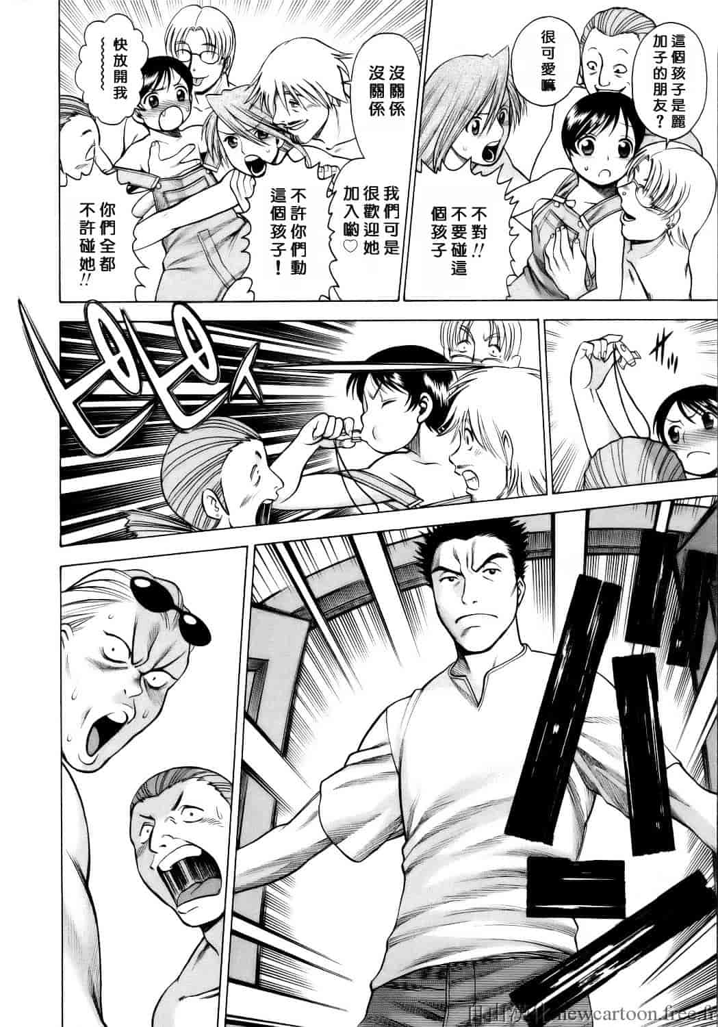 [環望] コネコッ!!_第10集