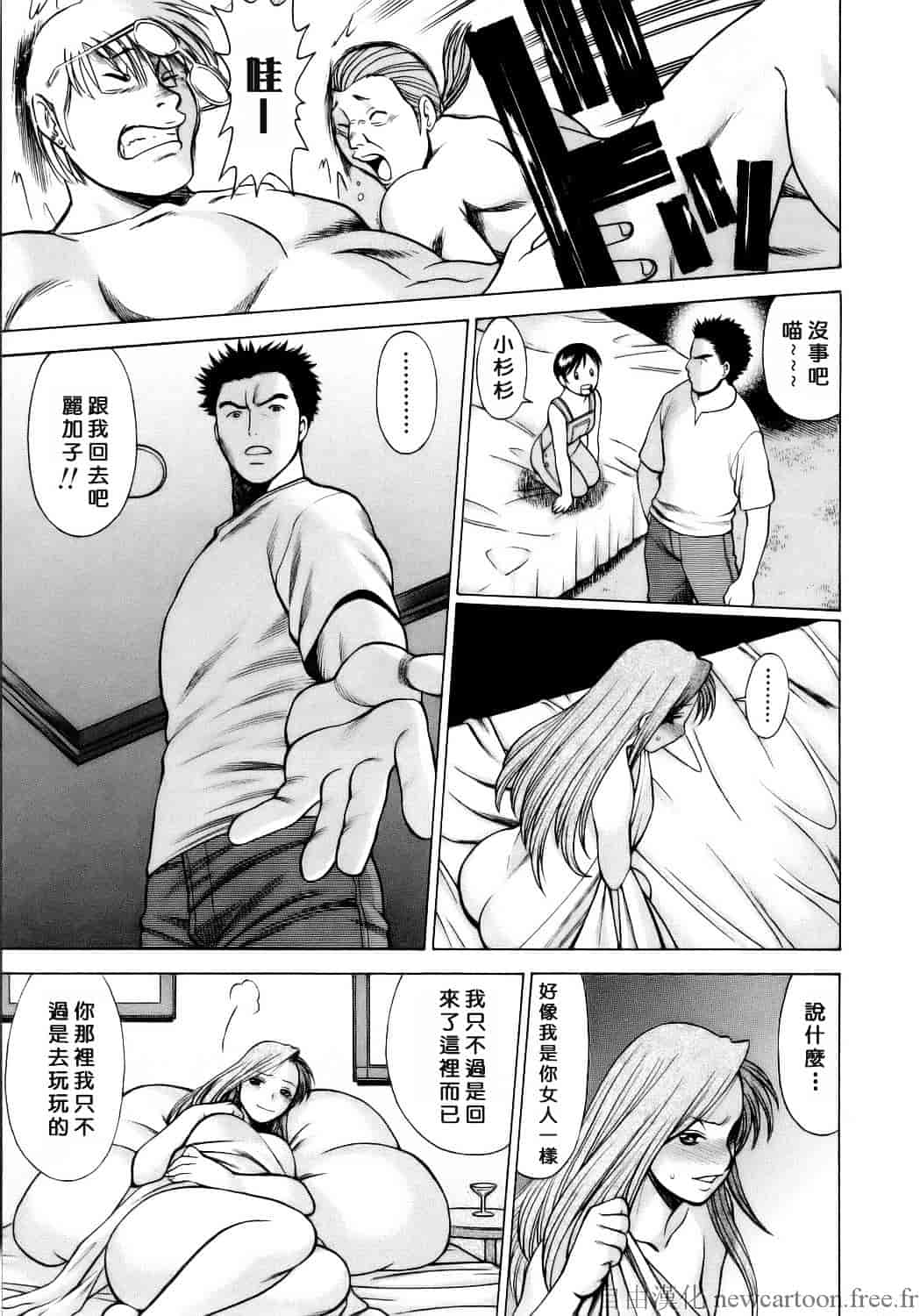 [環望] コネコッ!!_第10集