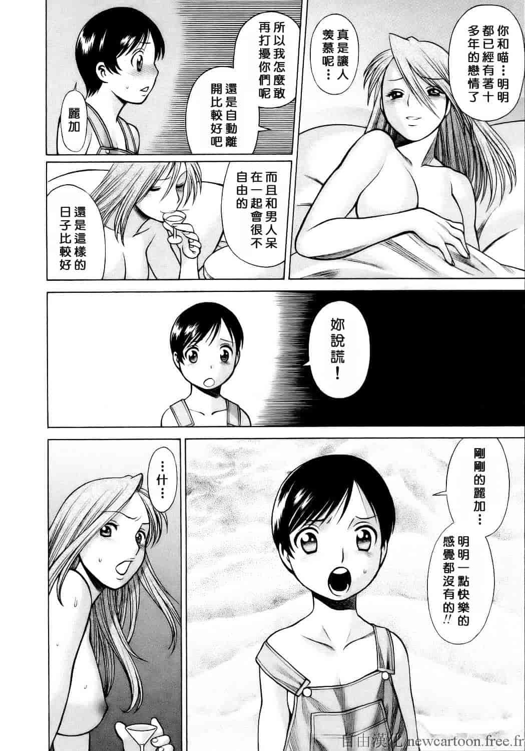 [環望] コネコッ!!_第10集