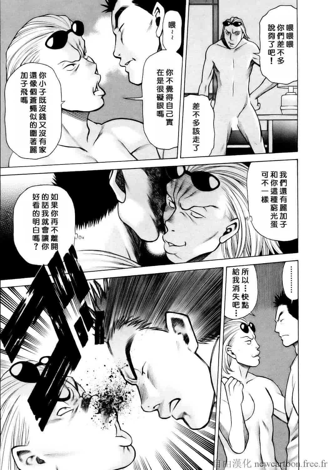 [環望] コネコッ!!_第10集