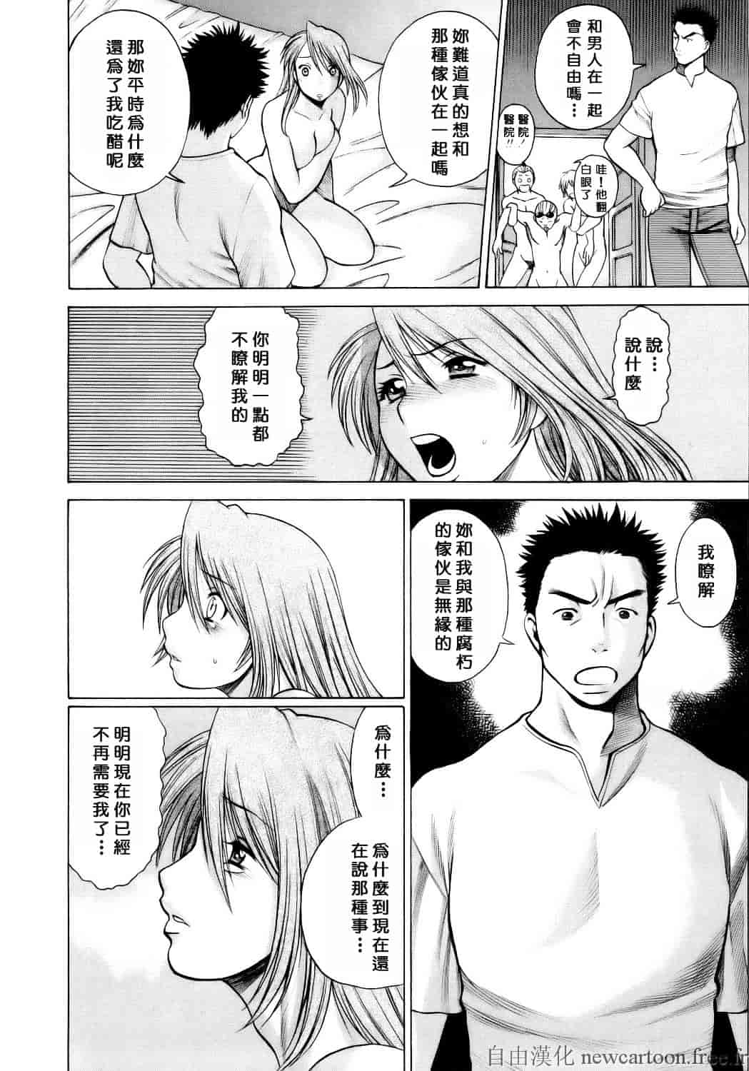 [環望] コネコッ!!_第10集