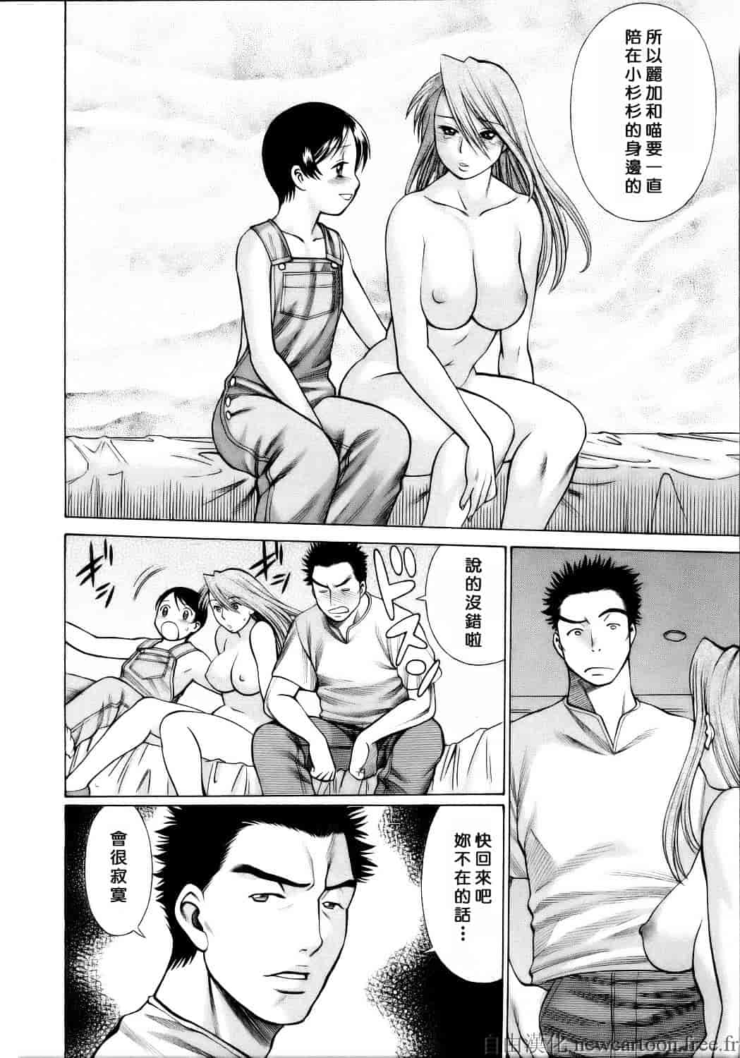 [環望] コネコッ!!_第10集