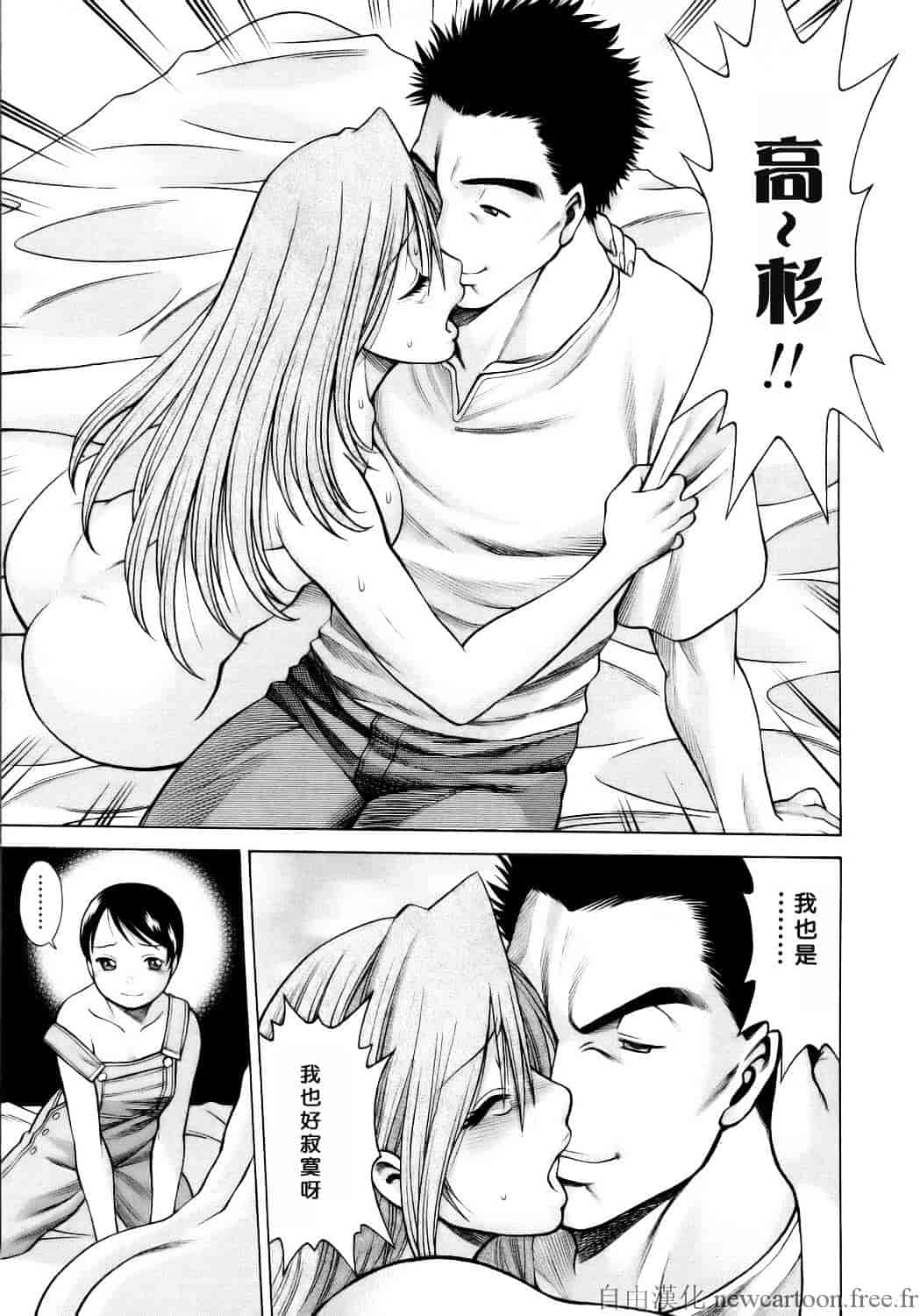 [環望] コネコッ!!_第10集