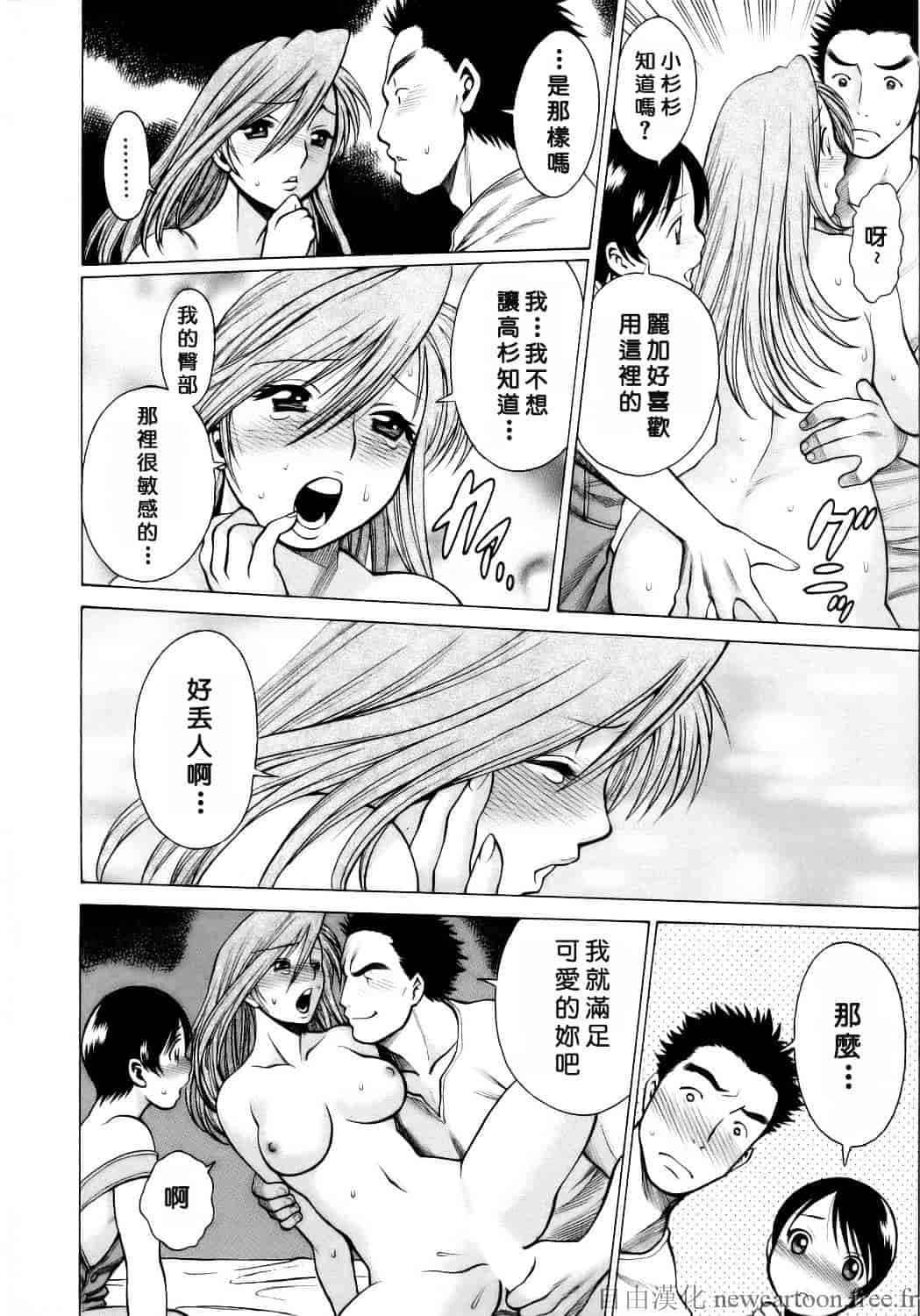 [環望] コネコッ!!_第10集