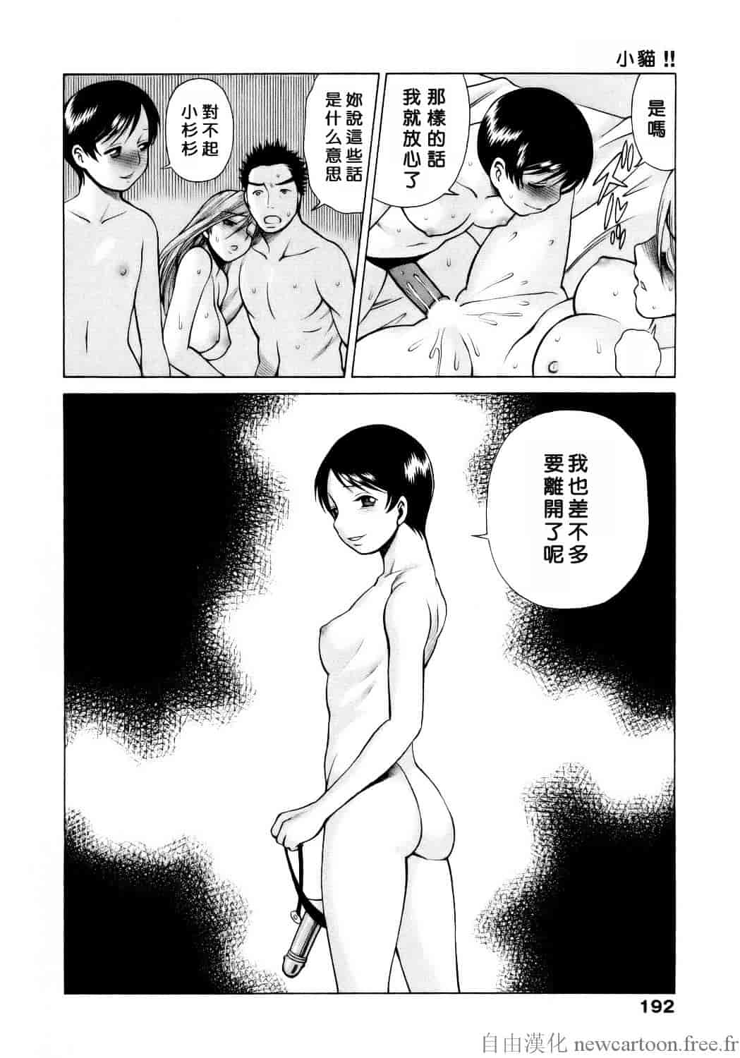 [環望] コネコッ!!_第10集