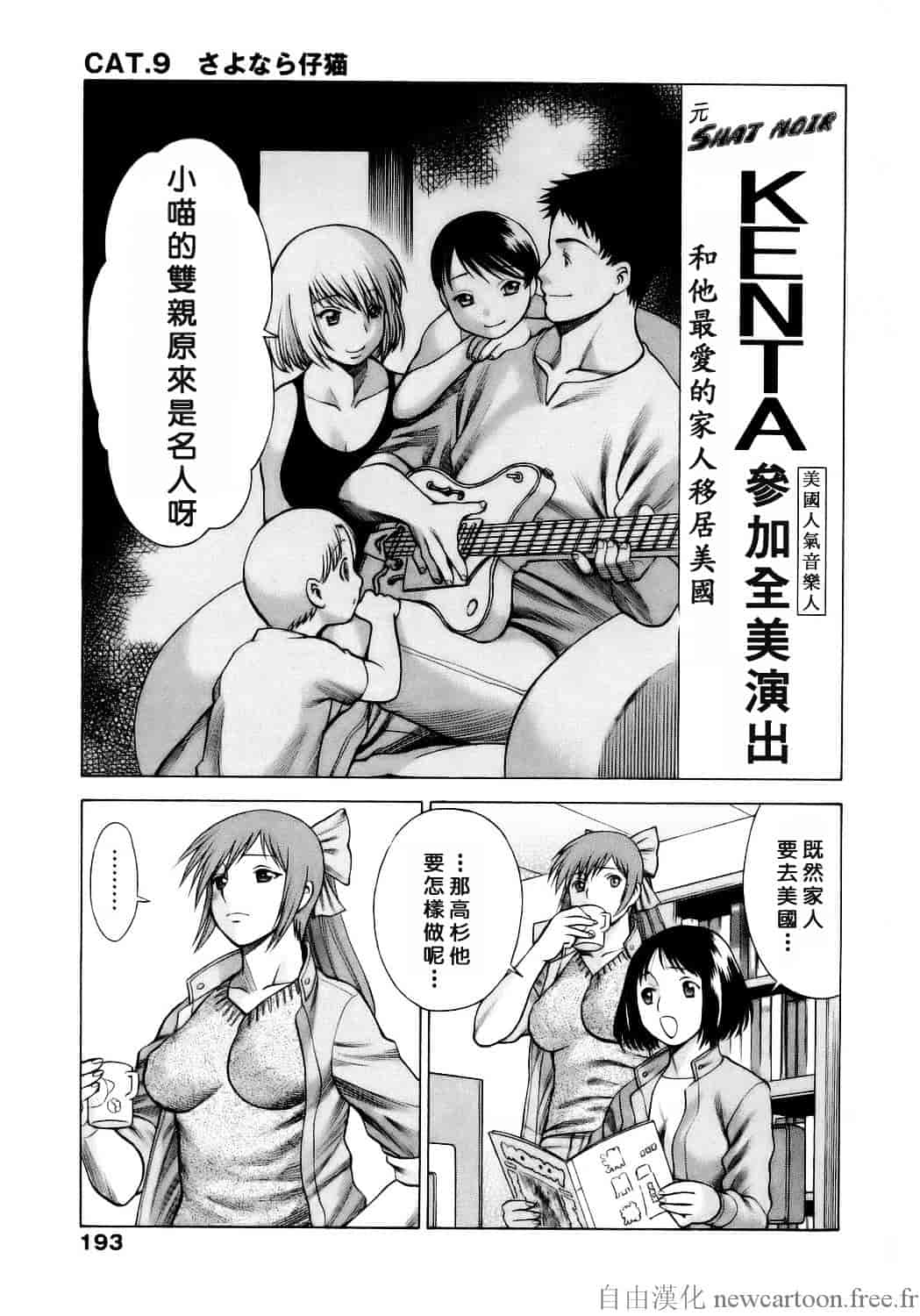 [環望] コネコッ!!_第10集