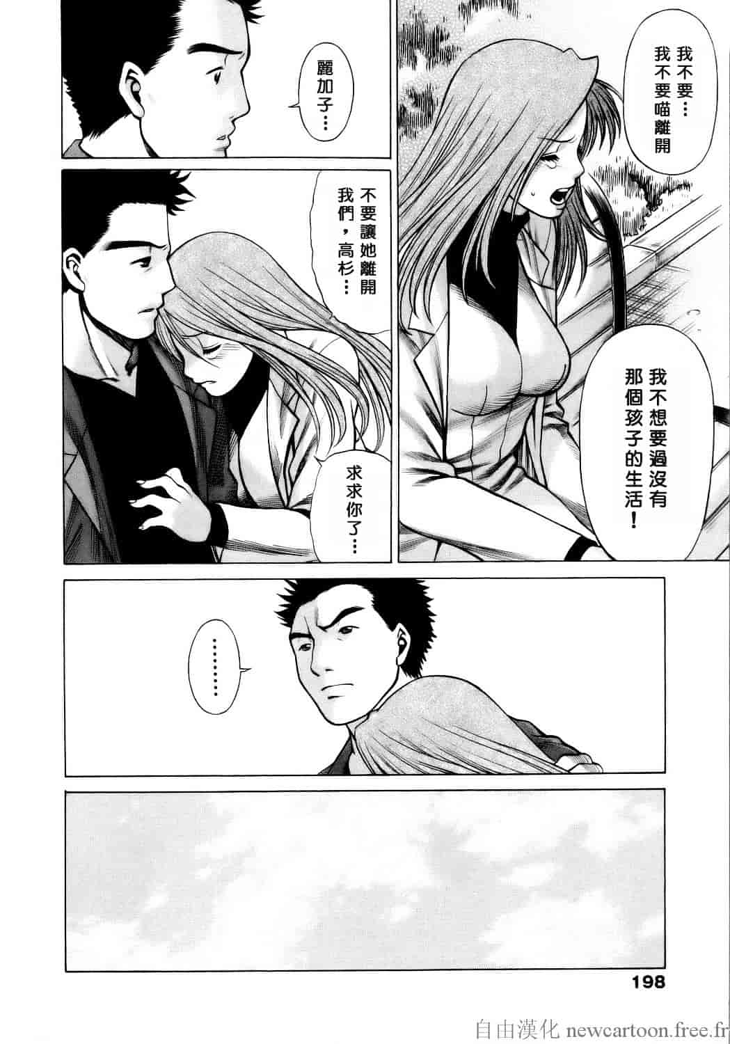 [環望] コネコッ!!_第11集