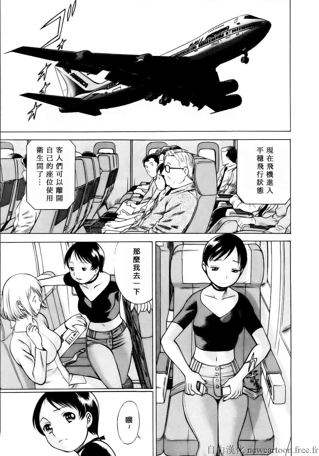 [環望] コネコッ!!_第11集