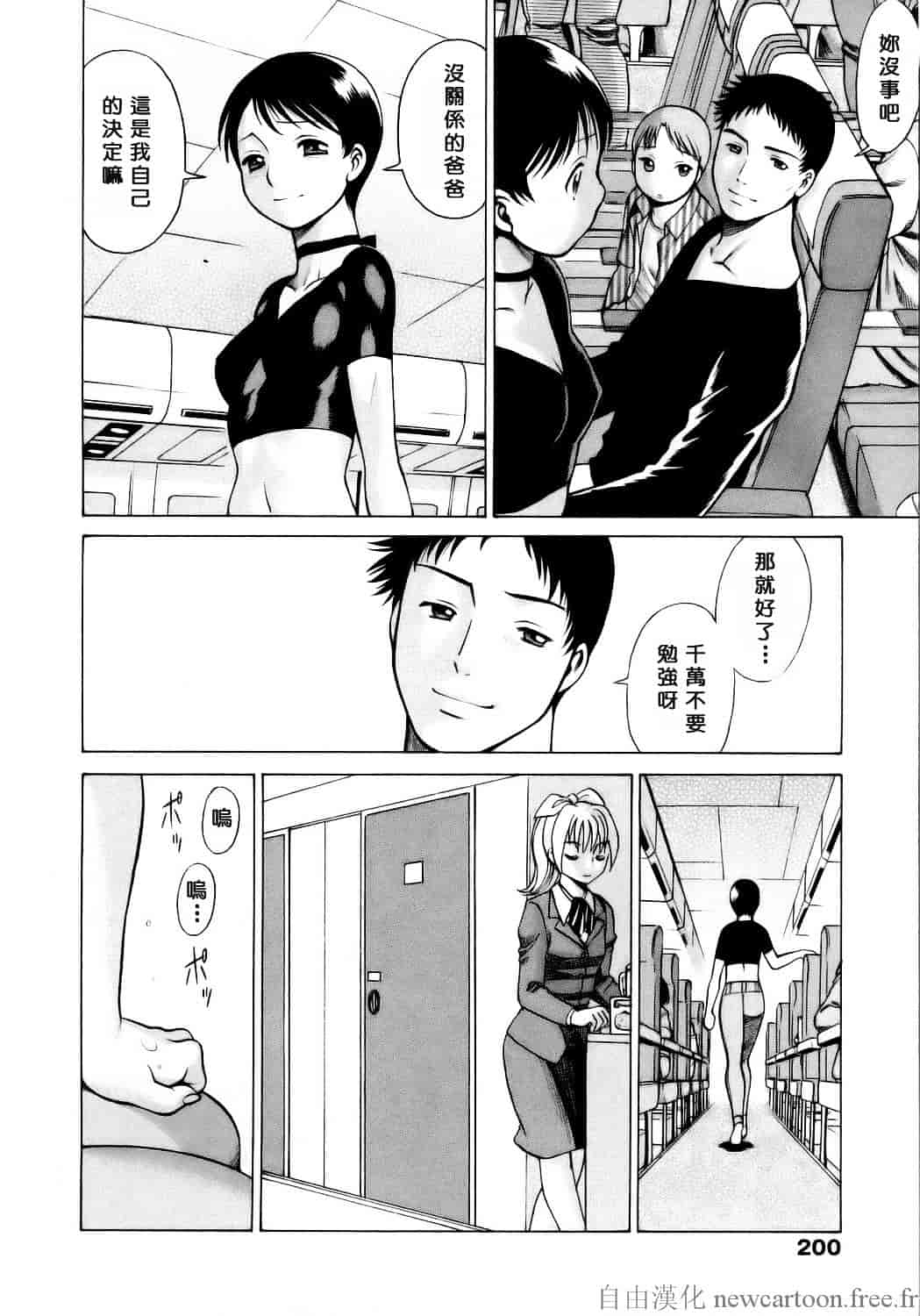 [環望] コネコッ!!_第11集