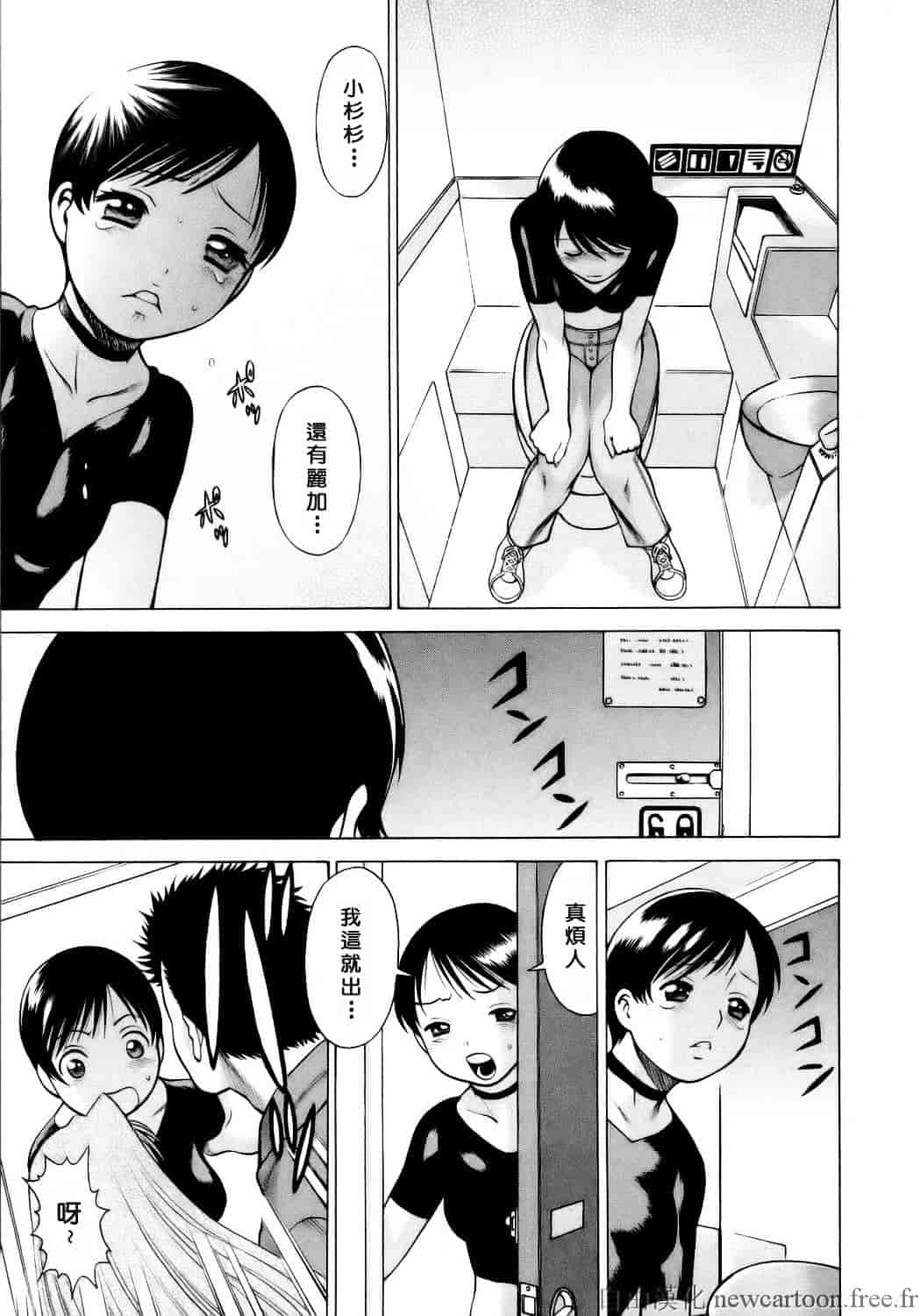 [環望] コネコッ!!_第11集