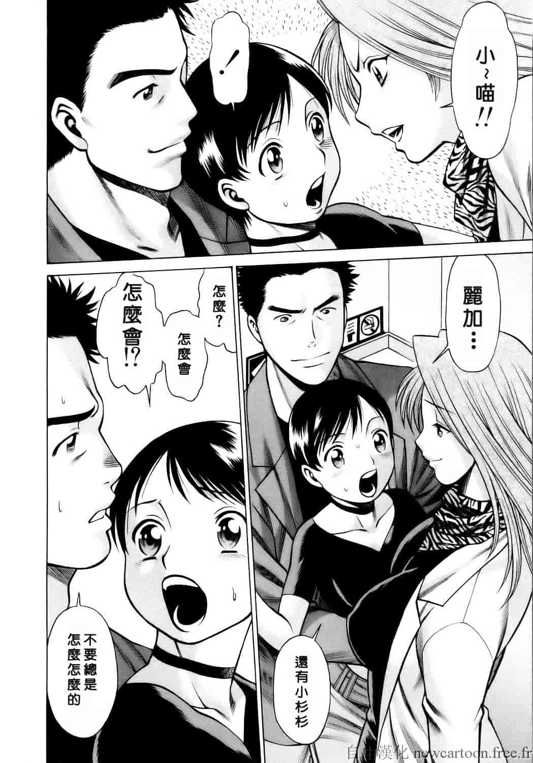 [環望] コネコッ!!_第11集