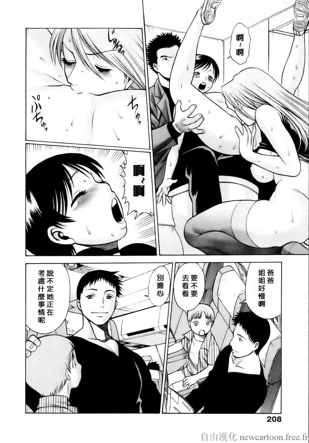 [環望] コネコッ!!_第11集