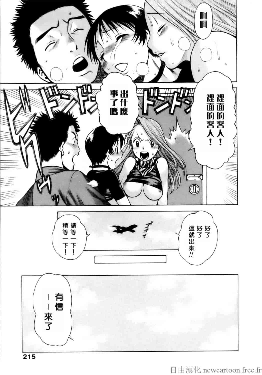 [環望] コネコッ!!_第11集