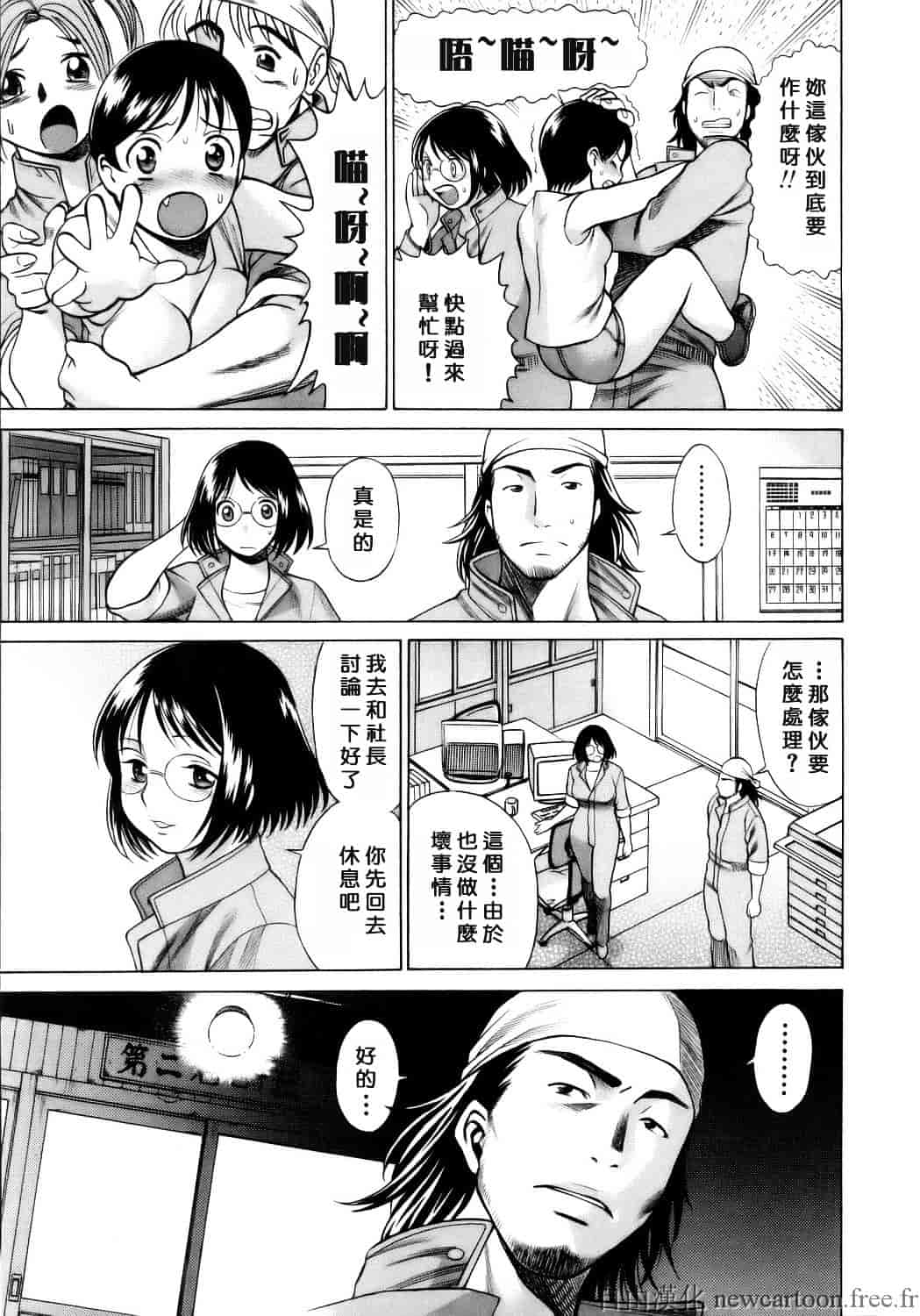 [環望] コネコッ!!_第2集