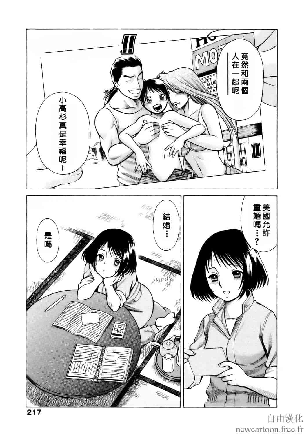 [環望] コネコッ!!_第11集