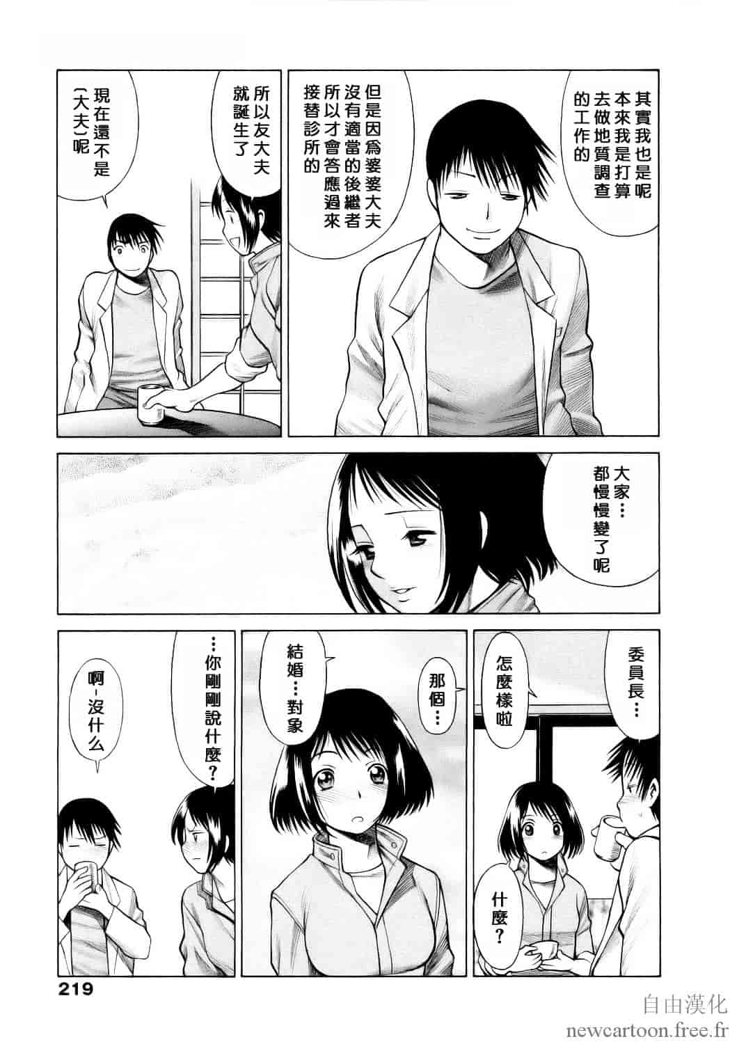[環望] コネコッ!!_第12集