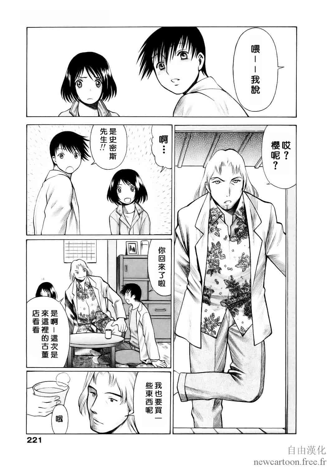[環望] コネコッ!!_第12集