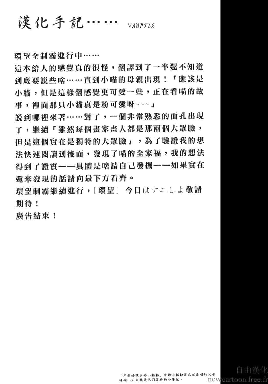 [環望] コネコッ!!_第12集