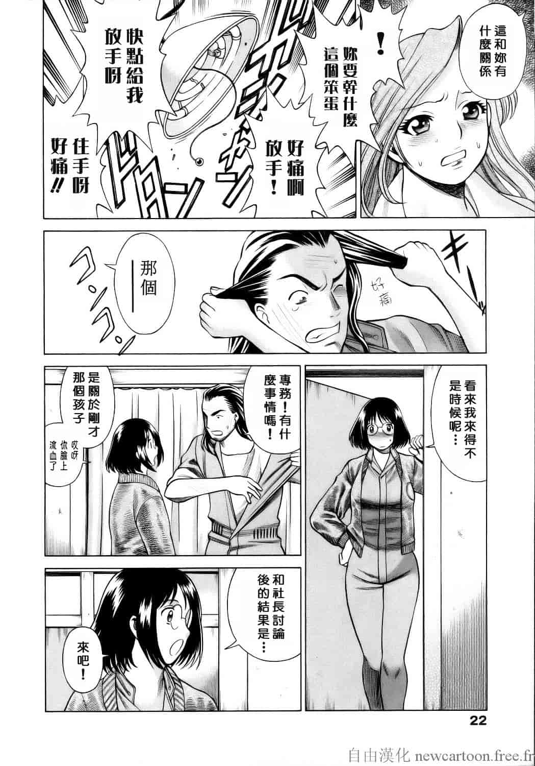 [環望] コネコッ!!_第2集