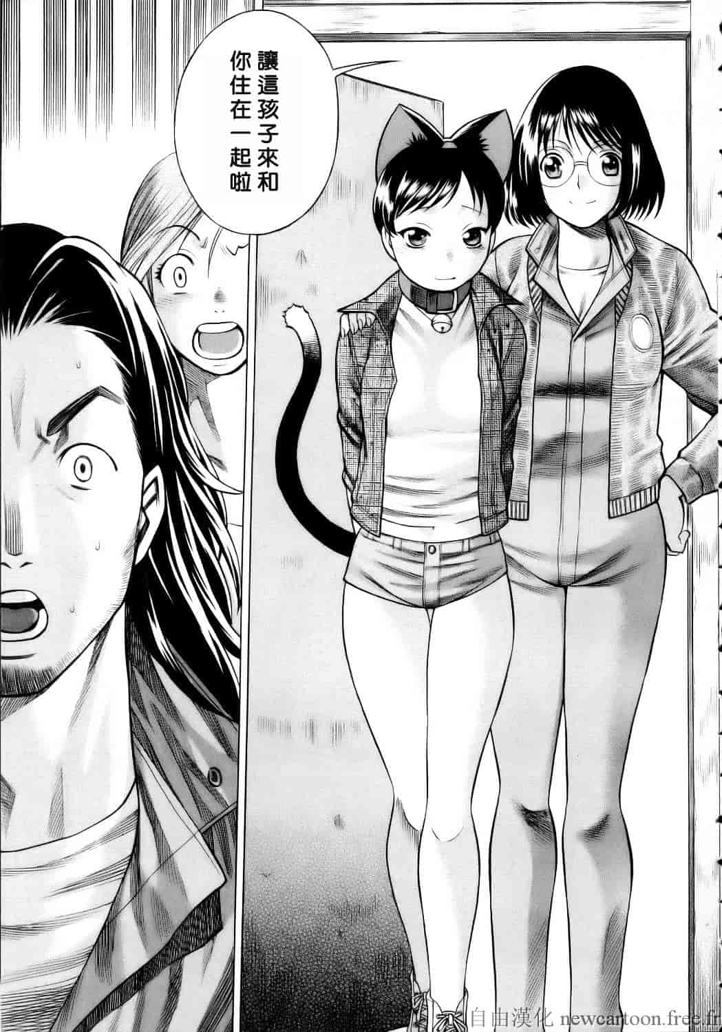 [環望] コネコッ!!_第2集