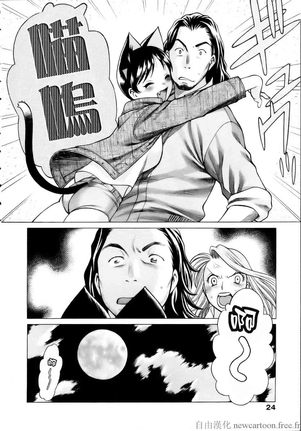 [環望] コネコッ!!_第2集