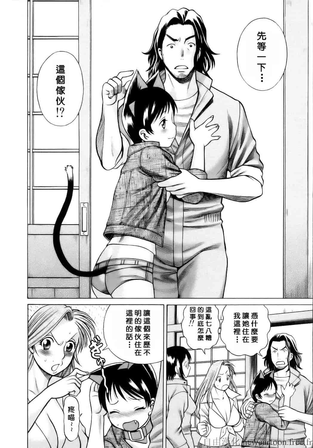 [環望] コネコッ!!_第2集