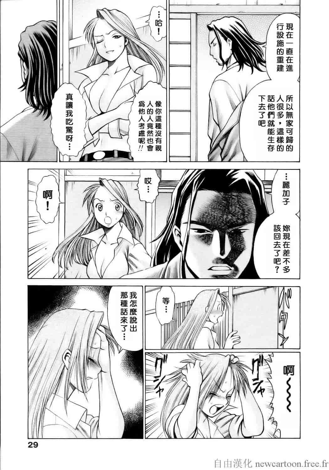 [環望] コネコッ!!_第2集