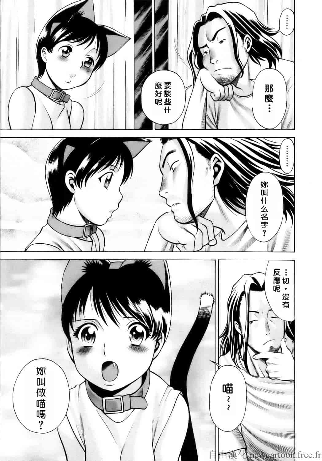 [環望] コネコッ!!_第2集